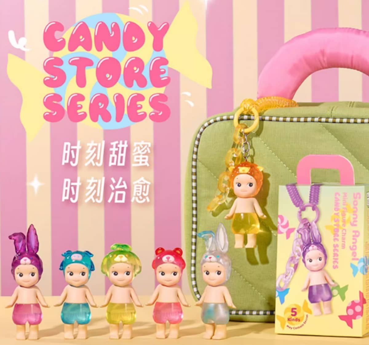 SONNY ANGEL un porte clé charm figurine bébé série Candy Store